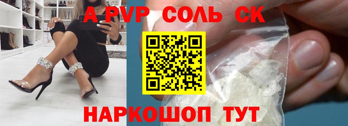 А ПВП СК Клинцы