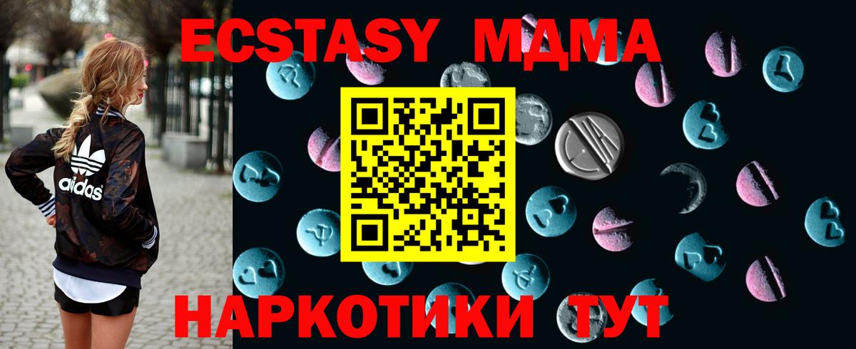 Клинцы  Экстази DUBAI  Ecstasy диски  ЭКСТАЗИ  Вход с VPN 