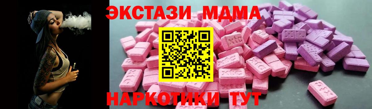 ЭКСТАЗИ 99% Клинцы