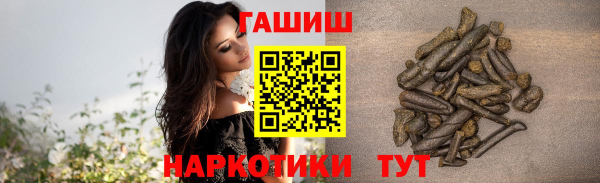 ГАШИШ Premium Клинцы