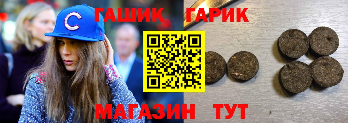 ГАШ hashish  купить наркотики сайты  ГАШ  Вход с VPN  Клинцы  Гашиш гашик 