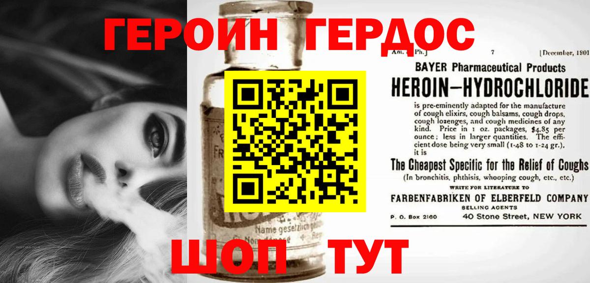 ГЕРОИН  Вход с VPN  Клинцы  ГЕРОИН VHQ 