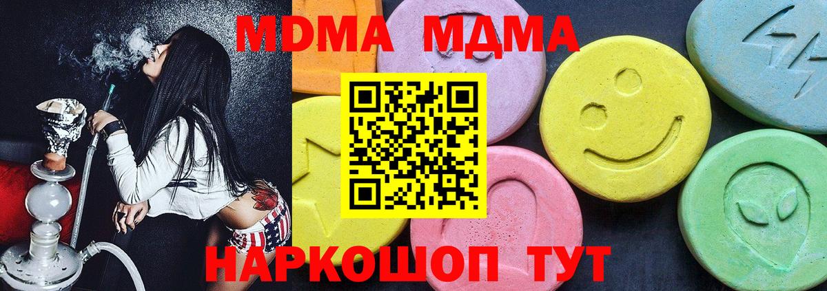 MDMA crystal  Вход с VPN  МДМА кристаллы  Клинцы 