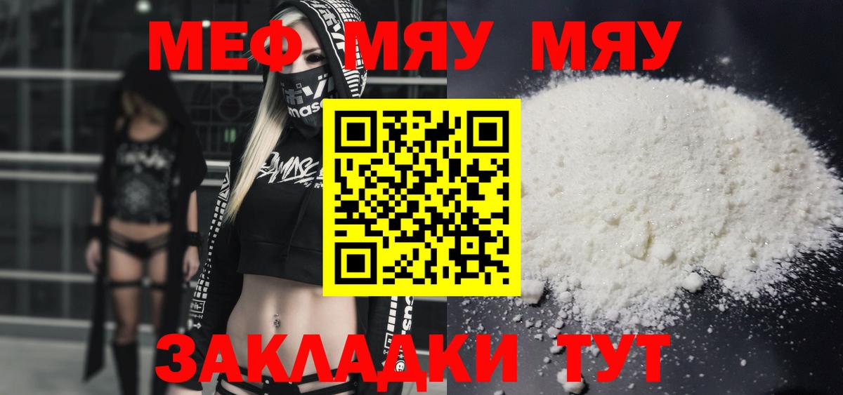 Мефедрон  Вход с VPN  мега как войти  МЯУ-МЯУ 4 MMC  Клинцы 