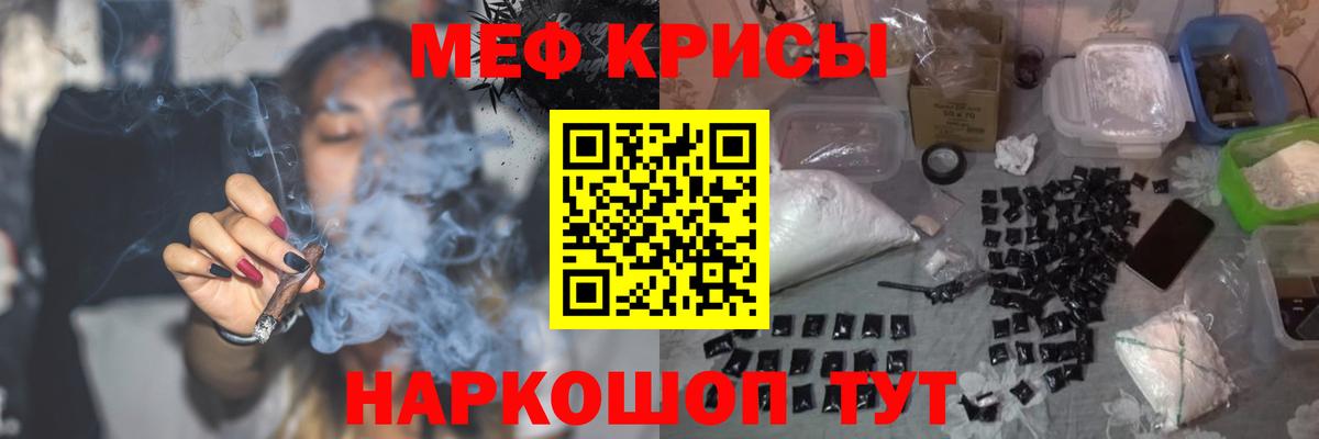 Меф мука Клинцы