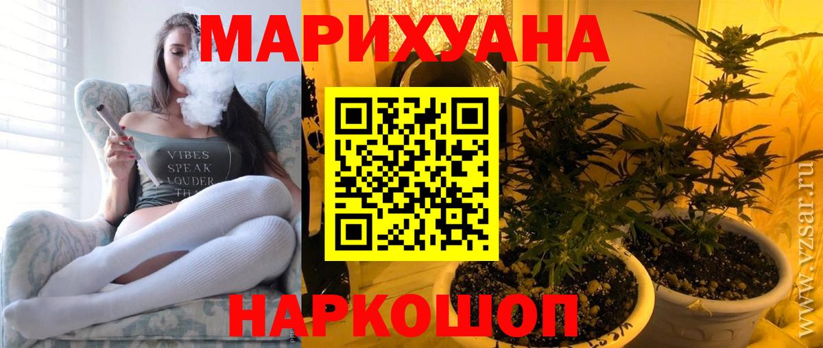 Бошки марихуана Ganja  Канабис AK-47  Вход с VPN  Клинцы  Канабис планчик 